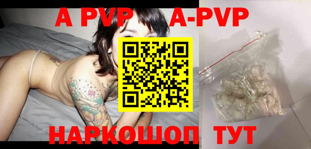 Сердобск  А ПВП СК КРИС  Alfa_PVP кристаллы  Вход с VPN 