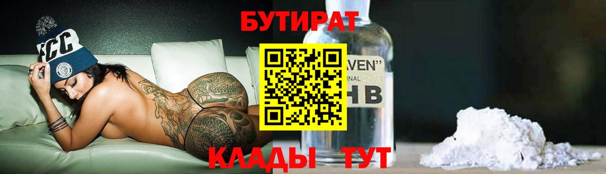 Бутират оксана  Вход с VPN  Сердобск 