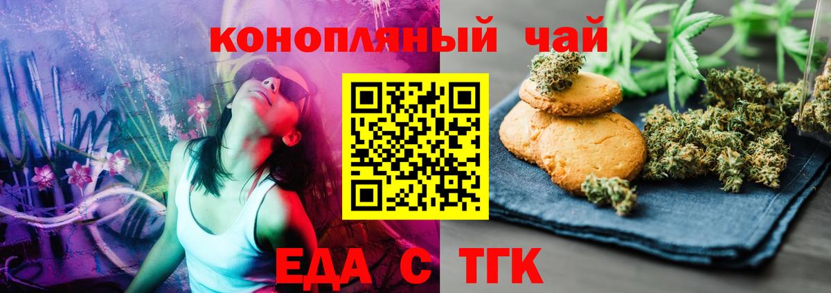 Сердобск  Canna-Cookies конопля  Вход с VPN 