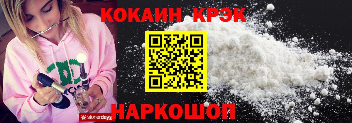 Cocaine VHQ  Вход с VPN  Сердобск  Cocaine Эквадор 