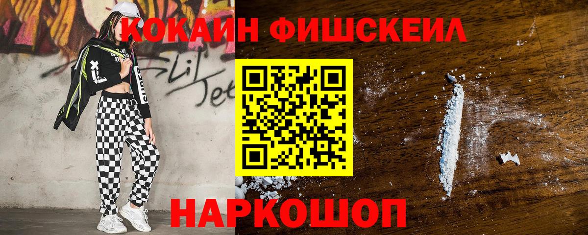 КОКАИН 97% Сердобск