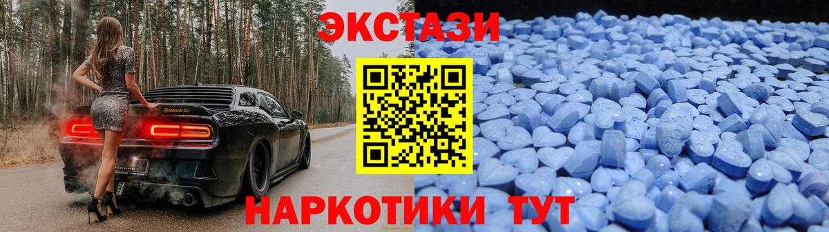 ЭКСТАЗИ  ЭКСТАЗИ Cube  Экстази VHQ  Вход с VPN  Сердобск 