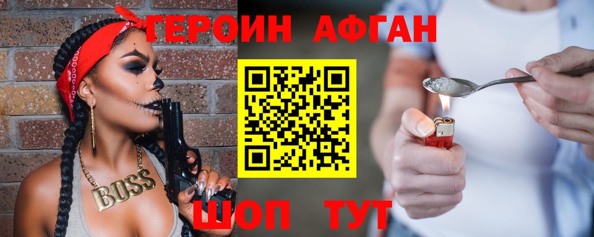 Героин гречка Сердобск