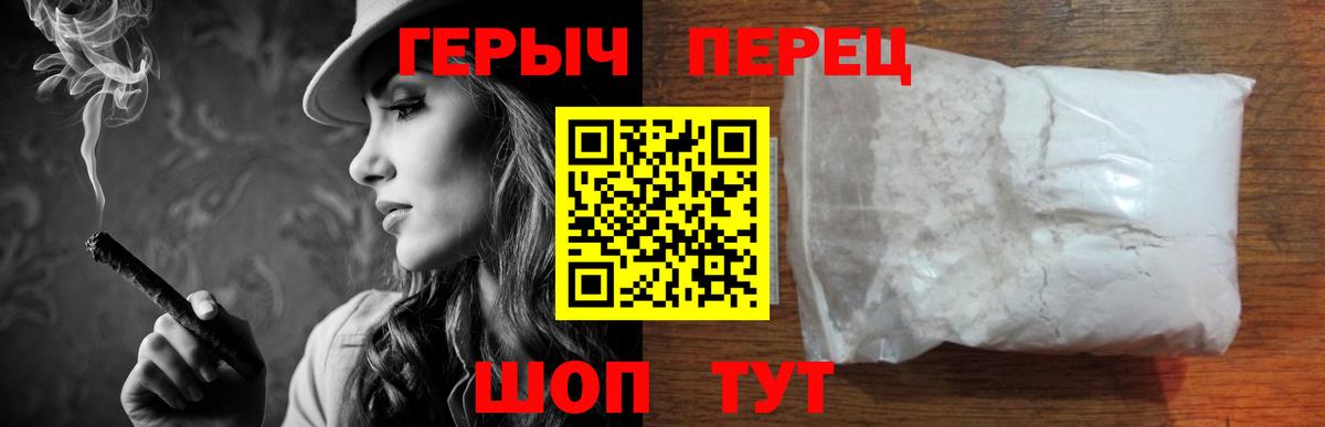 Героин  Вход с VPN  Сердобск  Героин герыч 