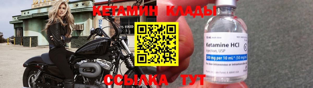 КЕТАМИН ketamine  Вход с VPN  Сердобск 