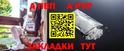 ALPHA PVP Рыбинск