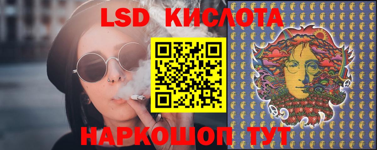 LSD-25 экстази кислота Сердобск