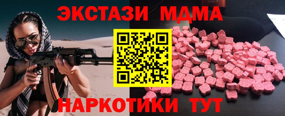 МДМА VHQ Сердобск