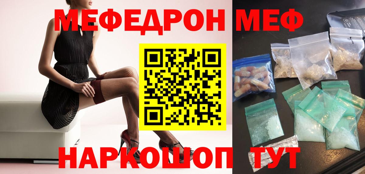 Меф кристаллы Сердобск