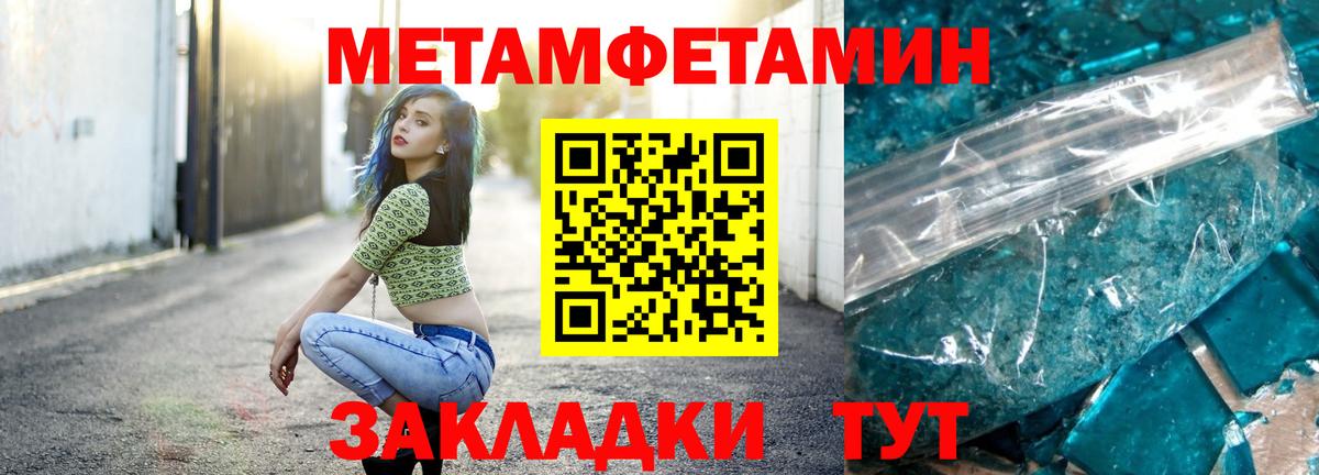 Первитин Methamphetamine  Вход с VPN  Первитин Methamphetamine  Сердобск 