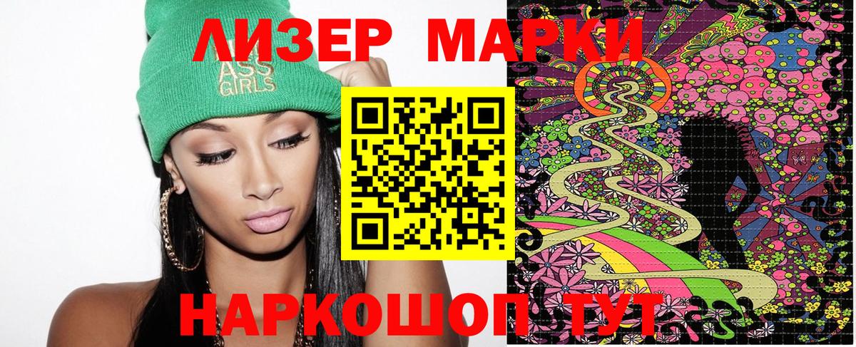 продажа наркотиков  Марки NBOMe 1,8мг  Вход с VPN  Марки 25I-NBOMe  Сердобск  Марки NBOMe 1,8мг 