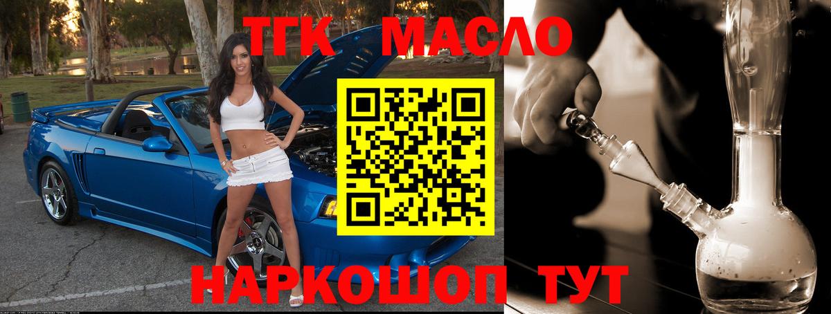Дистиллят ТГК жижа  ТГК концентрат  Сердобск  Вход с VPN 