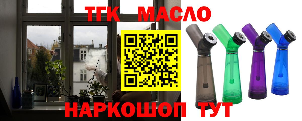 ТГК концентрат Сердобск